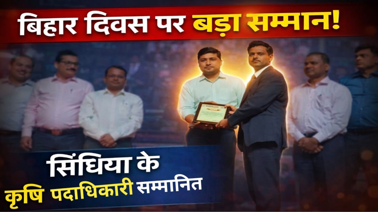 Singhia’s agriculture officer honored on Bihar Day