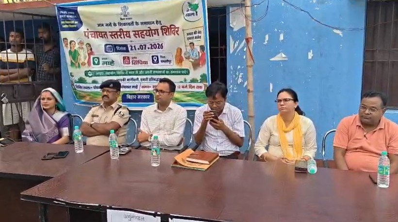 समस्तीपुर के माहे और महरा पंचायत में लगा प्रशासन का मेगा पंचायत सहयोग शिविर! आवास, राशन, बिजली और दाखिल-खारिज की समस्याओं का मौके पर समाधान